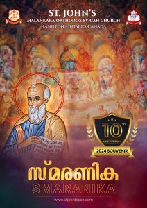 Read more about the article <strong>SMARANIKA – Parish Souvenir</strong>